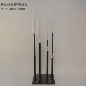 8头节节高烛台【运费自理】