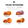 【已下架】Hibake 大师系【郭中原全家福】台式手工酥皮月饼 中秋礼盒8枚装 [福利品] 商品缩略图2