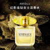 VERSACE范思哲幻影金钻黄水晶女士淡香水清新花香调30 50 90ML-会员6折 商品缩略图0