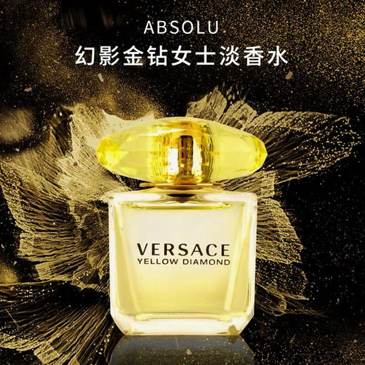 VERSACE范思哲幻影金钻黄水晶女士淡香水清新花香调30 50 90ML-会员6折 商品图0