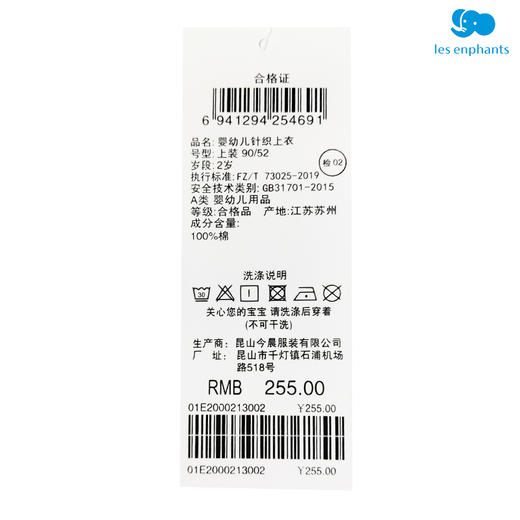 丽婴房-童衣类（夏）E1上衣\背心式上衣白色\米白 商品图4