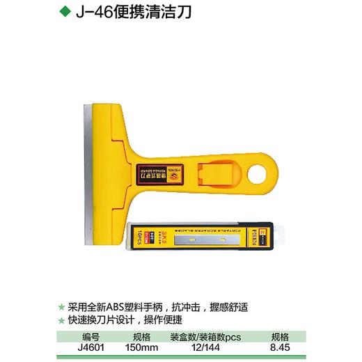 便捷清洁刀 商品图1