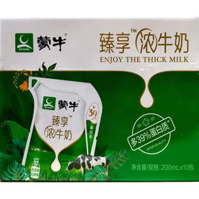 【29.9元/箱】蒙牛臻享浓牛奶200ml*10袋（040278401）