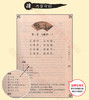钟书国学精粹27：弟子规 中华经典诵读教材国学古籍儿童文学课外 商品缩略图3