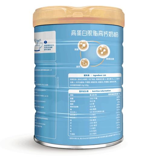 蒙牛高蛋白脱脂高钙奶粉850g罐装成人儿童学生青少年女士健身营养 商品图1