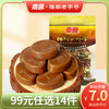 【99任选14】南国食品椰奶咖啡糖200g 商品缩略图0