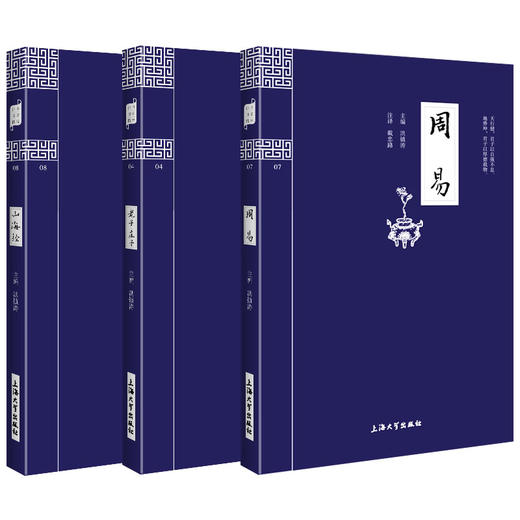 钟书国学精粹 老子庄子+周易+山海经 中华经典诵读教材 国学古籍 中小学文学 对照原文注释译文 中华经典诵读系列 商品图4