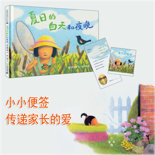 正版 季节之歌共4册 麦克米伦经典绘本图画书 幼儿儿童亲子阅读童话故事书籍童书图书读物 商品图1