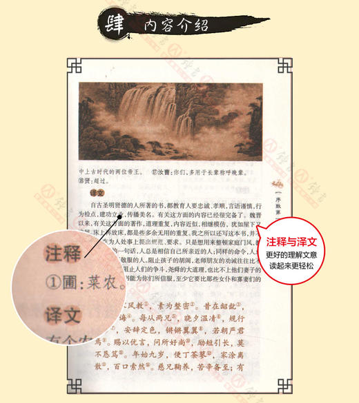 钟书国学精粹25：颜氏家训·朱子家训中华经典诵读教材国学古籍儿 商品图3