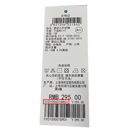 丽婴房-童衣类（春）D0长裤\吊带裤 商品图4