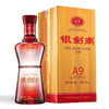 剑南春52度银剑南A9新款52度480ml/1瓶/2瓶/6瓶整箱 商品缩略图0
