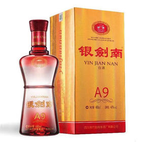 剑南春52度银剑南A9新款52度480ml/1瓶/2瓶/6瓶整箱
