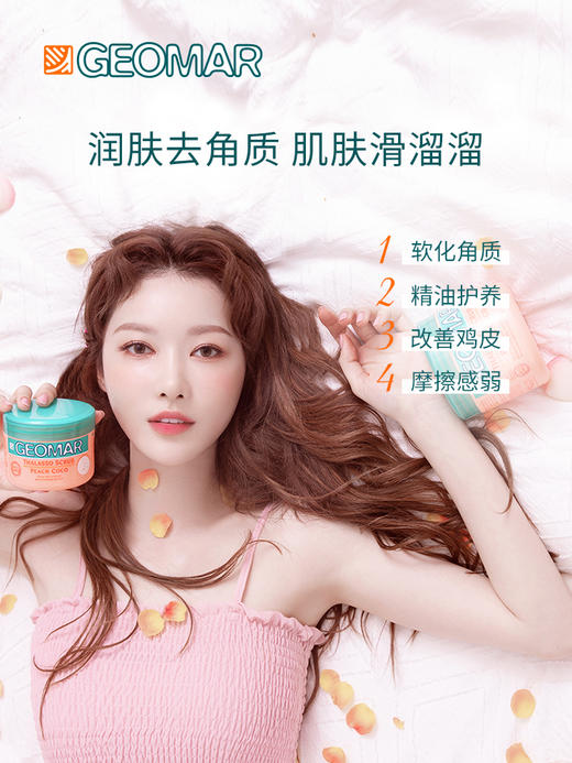 吉儿玛身体磨砂膏300g 商品图0