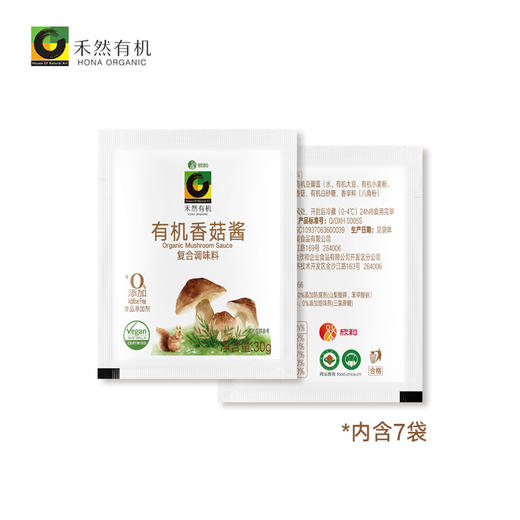 禾然有机香菇酱 30g*7袋 商品图3