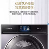 卡萨帝（Casarte）洗衣机C1 D10P3LU1 商品缩略图2