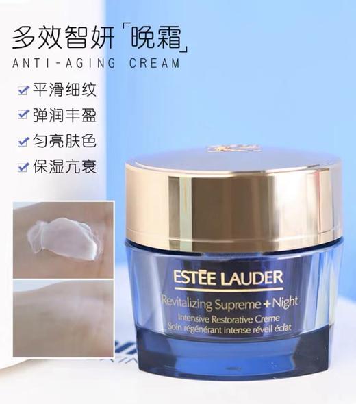 LA现货 Estee lauder 雅诗兰黛 多效智妍晚霜50ml 新款精华晚霜蓝瓶 紧致滋养淡化细纹 商品图1