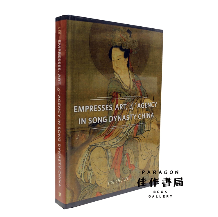 Empresses、Art、and Agency in Song Dynasty China / 上善若水：宋朝的后妃与女性艺术推手