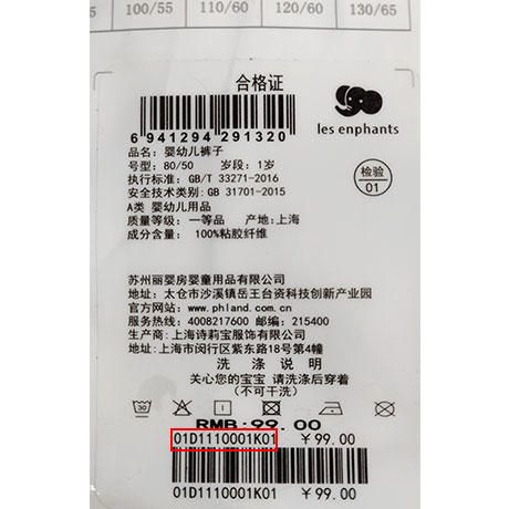 丽婴房-童衣类（春）D0长裤\吊带裤 商品图4