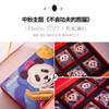 【已下架】Hibake【不会功夫的熊猫】创意高端月饼礼盒8枚装 [福利品] 商品缩略图1