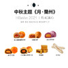 【已下架】Hibake 大师系【月蘭舟】台式手工酥皮月饼 中秋礼盒10+4枚装 [福利品] 商品缩略图3