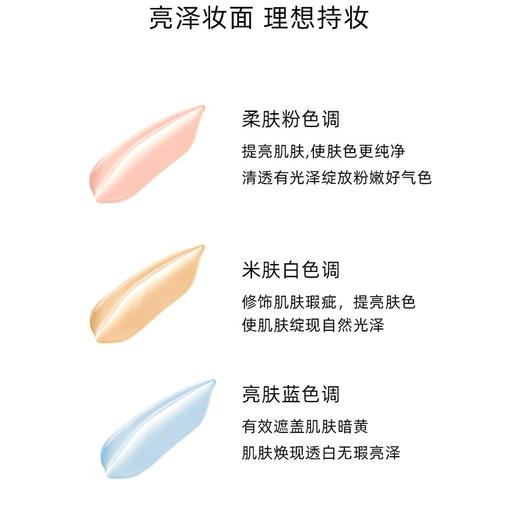 法国 Dior迪奥 雪晶灵提亮修容隔离妆前乳（3色可选）SPF35+++ 30ml t 商品图3