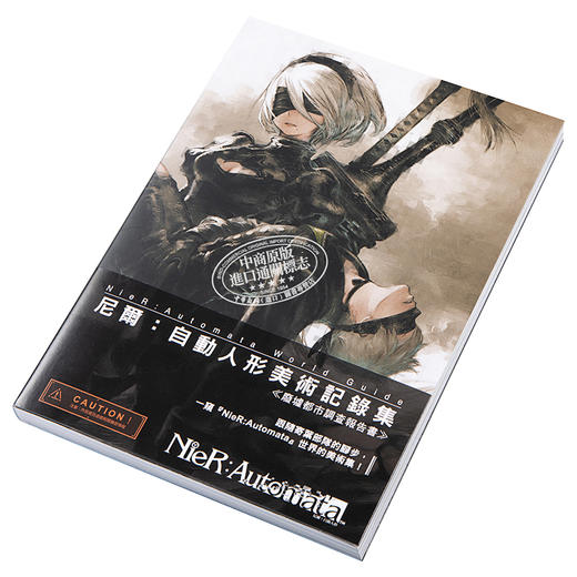 【中商原版】画册 尼尔：自动人形美术记录集 ≪废墟都市调查报告书≫ SQUARE ENIX 台版画册 尖端出版社 商品图2