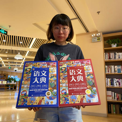 【礼盒装】数学大典+语文大典（全4册）赠视频课程 11000+知识点，9000+练习题 8大素养1000余个文学 商品图10