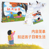 正版 季节之歌共4册 麦克米伦经典绘本图画书 幼儿儿童亲子阅读童话故事书籍童书图书读物 商品缩略图3