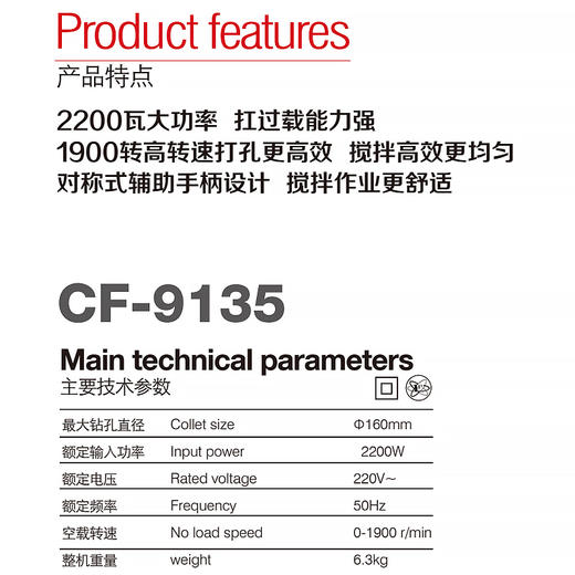 金都金刚石钻孔机9135 商品图2