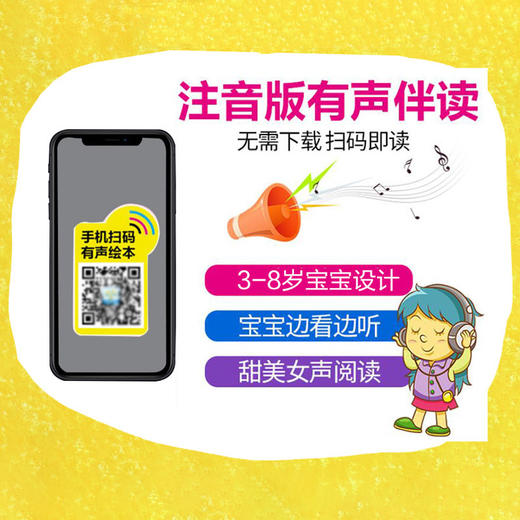 陈伯吹好品德塑造童话8册 商品图4