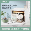 【顺丰发货 双效烘干台式免安装】 ZMOR择享厨房家用台式多功能消毒柜 | 消毒烘干收纳 一机搞定 商品缩略图0