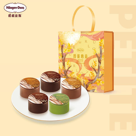 【哈根达斯】中秋月饼冰淇淋玲珑心意啵啵珍珠牛乳味礼盒装送礼提货券 商品图3