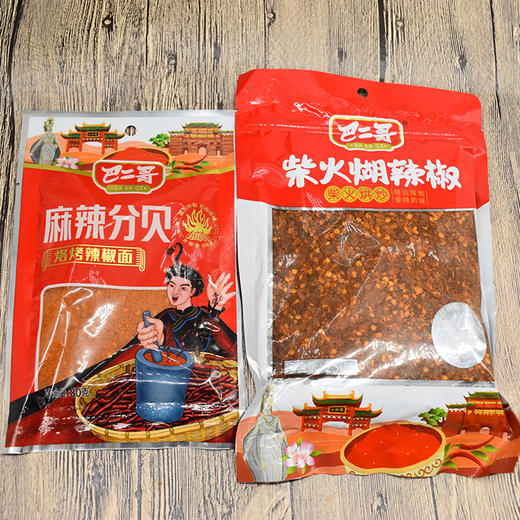 毕节黔西【巴二哥柴火糊辣椒】精选原产地原材料 独立包装 香气袭人 全国包邮部分地区不发货 商品图0