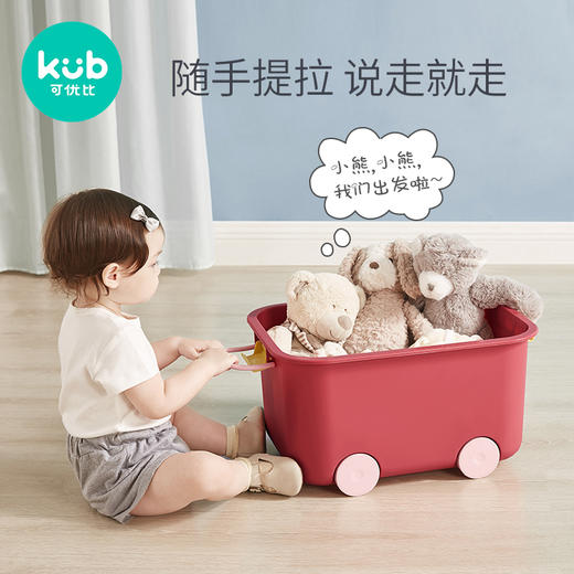 KUB可优比玩具收纳箱子家用宝宝衣服整理箱塑料加厚储物箱特大号 商品图4