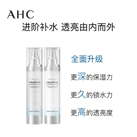 AHC 玻尿酸神仙水水乳套盒 商品图2