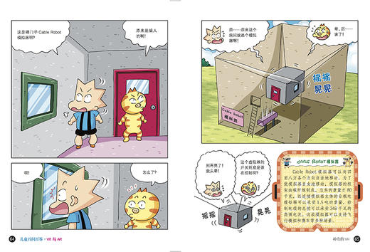 VR与AR 儿童百问百答58 儿童百科全书课外阅读6-7-10-12岁少儿大百科图书小学生版科普书籍 商品图2