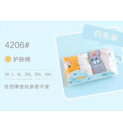 【11.9元/盒】梦之谷男童纯棉平角棉裤两条装（1223601） 商品图1