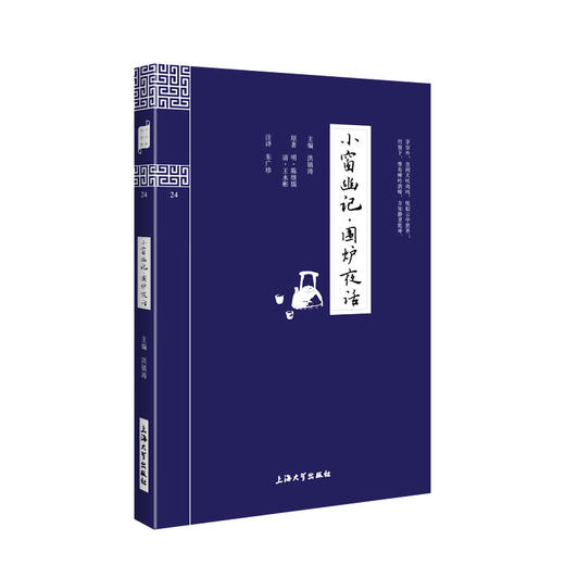 处世三大奇书 菜根谭小窗幽记围炉夜话正版全集孙子兵法三十六计文白对照洪应明中华经典为人处事说话之道钟书国学精粹籍 商品图2