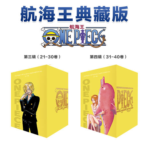 航海王 第4辑(31-40) 商品图1