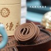 【沉香】六年陈 微盘香.星洲沉 24克装 便携盘香 天威德成定制 商品缩略图1