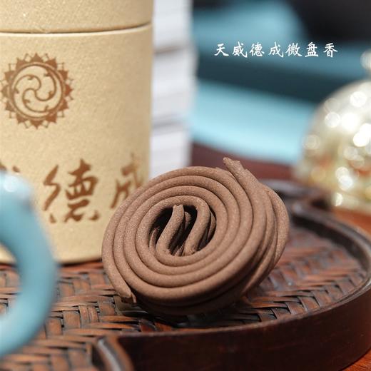 【沉香】六年陈 微盘香.星洲沉 24克装 便携盘香 天威德成定制 商品图1