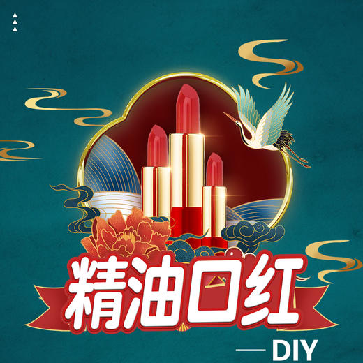 【手工】精油口红（润唇膏） 商品图3