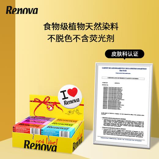【已下架】积分换购 | 葡萄牙Renova 彩色口袋纸巾18包装  蓬松柔软 植物染料 不掉色 不掉纸屑[福利品] 商品图2