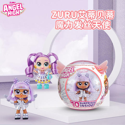 ZURU筑愉    9710SQ1     艾蒂贝蒂魔力发丝天使 （1in6） 商品图0
