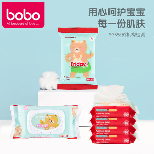 （积分兑换）bobo婴儿手口湿巾25抽*4 商品图2
