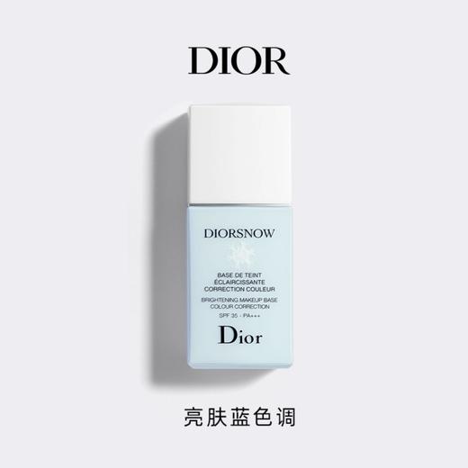 法国 Dior迪奥 雪晶灵提亮修容隔离妆前乳（3色可选）SPF35+++ 30ml t 商品图10