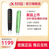科大讯飞翻译笔S11英语扫描笔学习机 商品缩略图1