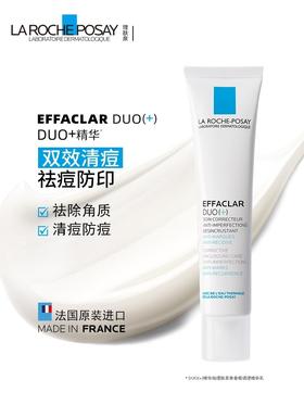 理肤泉清痘调理精华乳DUO+乳40ml