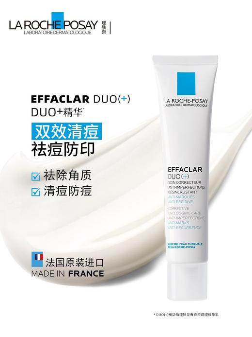 理肤泉清痘调理精华乳DUO+乳40ml 商品图0