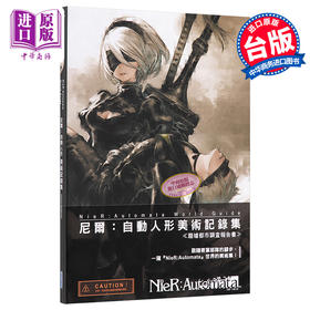 【中商原版】画册 尼尔：自动人形美术记录集 ≪废墟都市调查报告书≫ SQUARE ENIX 台版画册 尖端出版社